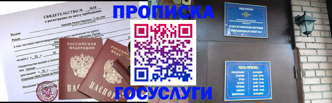 временная регистрация поиск в Алагире