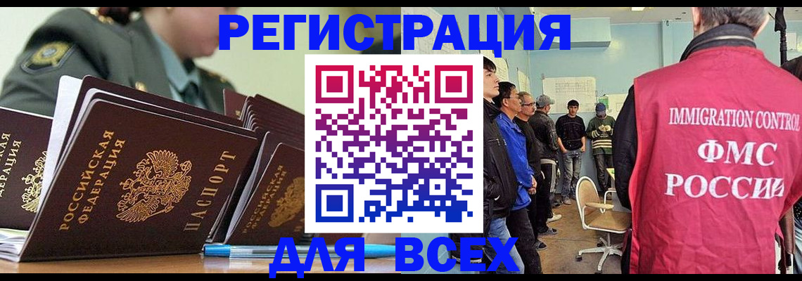 временная регистрация в Алагире