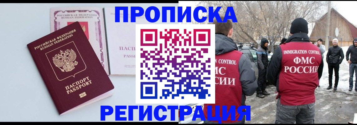 прописка поиск в Алагире