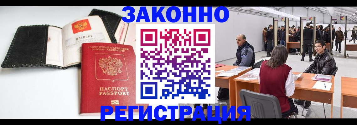регистрация для школы в Алагире